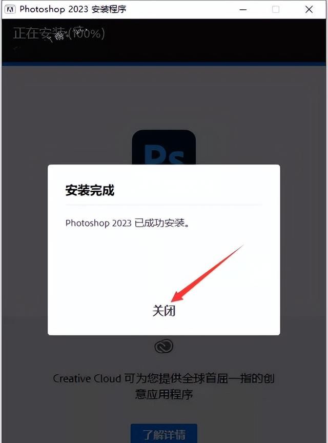 PS2023下载ps2021中文版ps2022破解版Adobe Photoshop 2023下载