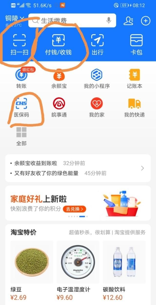 你喜欢用支付宝支付还是微信支付图2