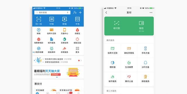 你喜欢用支付宝支付还是微信支付图4