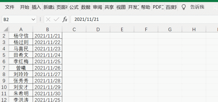 这5个超实用的excel操作技巧很多人都不知道，赶快看看吧