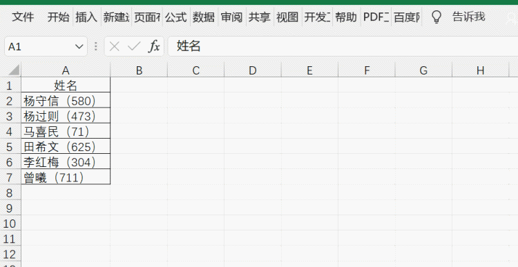 这5个超实用的excel操作技巧很多人都不知道，赶快看看吧