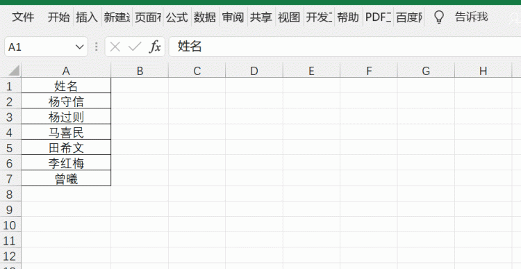 这5个超实用的excel操作技巧很多人都不知道，赶快看看吧