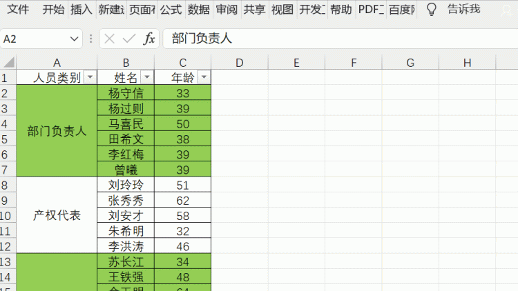 这5个超实用的excel操作技巧很多人都不知道，赶快看看吧