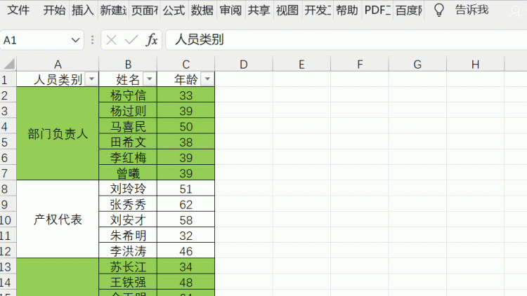 这5个超实用的excel操作技巧很多人都不知道，赶快看看吧