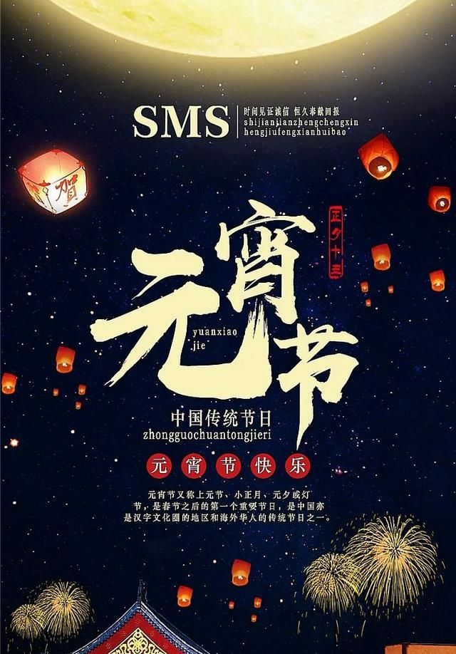 “点一盏花灯，照四海温情”元宵节必备暖心祝福语文案