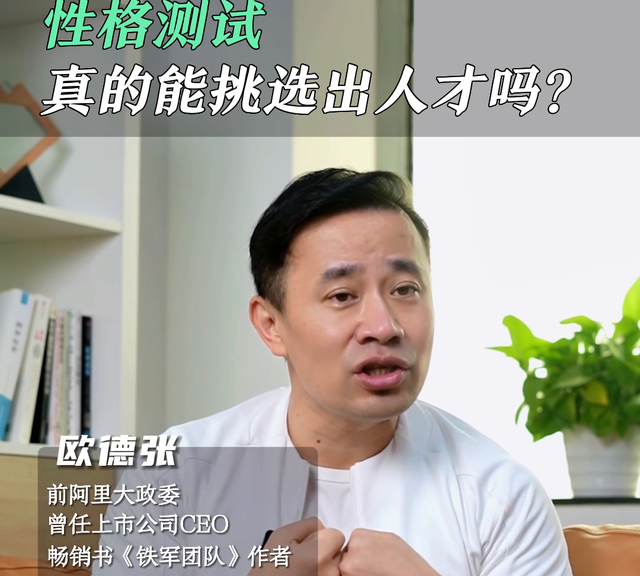 怎么选拔人才？你还在用性格测试？太low了，学会案例式...