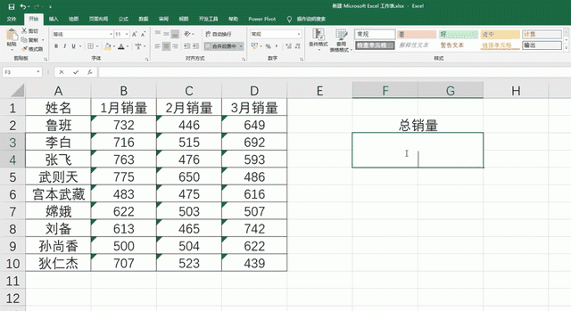 对数值求和结果总是0，怎么办，简单，我来教你5秒搞定