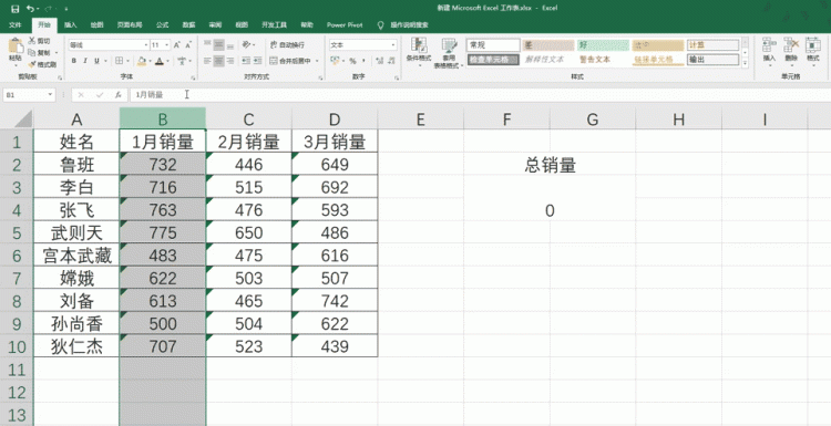 对数值求和结果总是0，怎么办，简单，我来教你5秒搞定