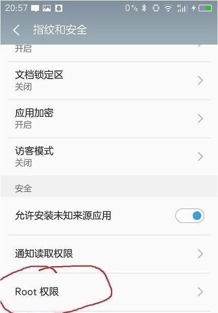 手机怎样获取root权限教程(手机怎样获取root权限并使用)图5