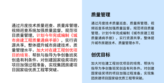 比亚迪官方PPT曝光，多文字页面太丑了，加一张图片后瞬间高级！