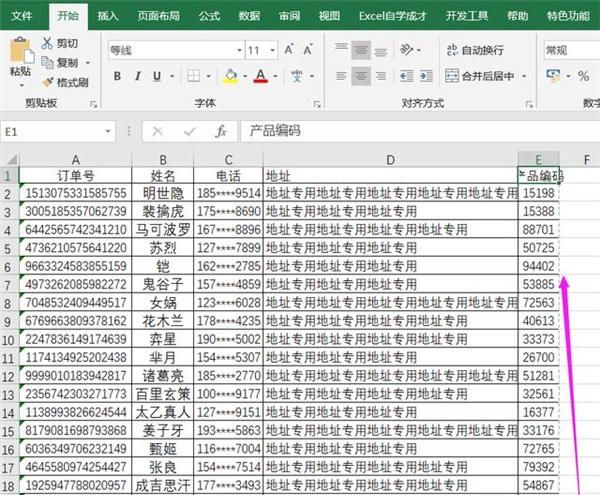 Excel如何将打印的内容放在一页？这4招能省下不少打印纸