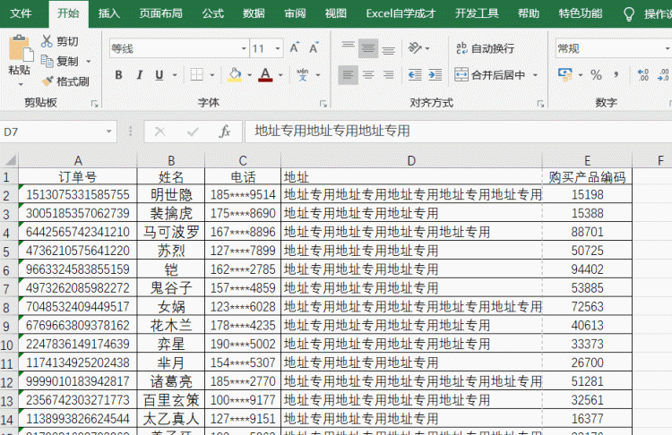 Excel如何将打印的内容放在一页？这4招能省下不少打印纸