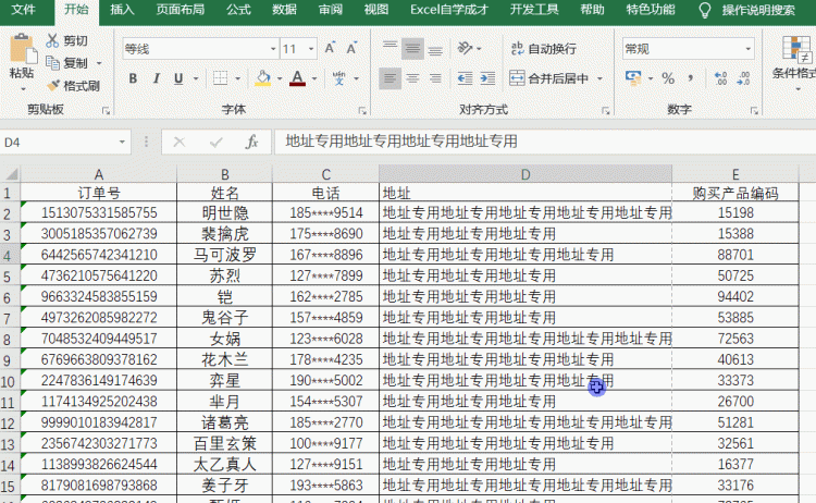 Excel如何将打印的内容放在一页？这4招能省下不少打印纸