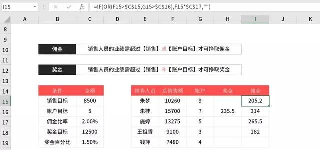 如何学习excel函数,如何学习excel函数的方法图7