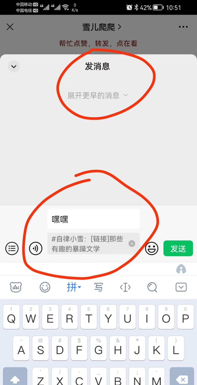 微信公号新功能：昨天刚出炉的，没有留言板的这个也很香