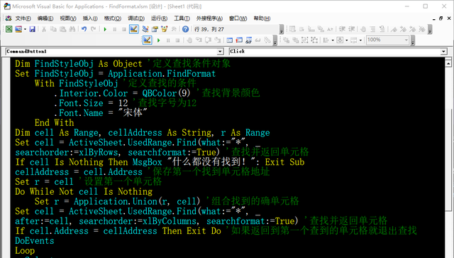 Excel 如何按单元格颜色和字体查找，教你一个很特别的技巧