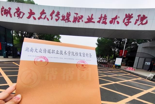 毕业后学校会将档案转寄到什么地方？