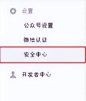 怎么更换微信公众号的管理员