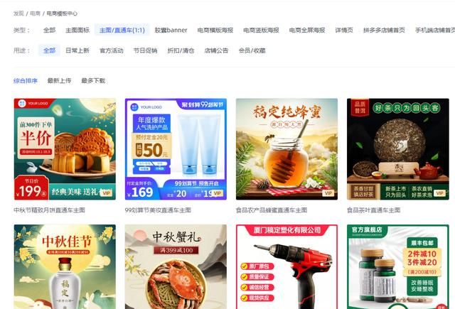 如何制作淘宝店铺主图,淘宝店铺主图怎么做才够吸引人气图9