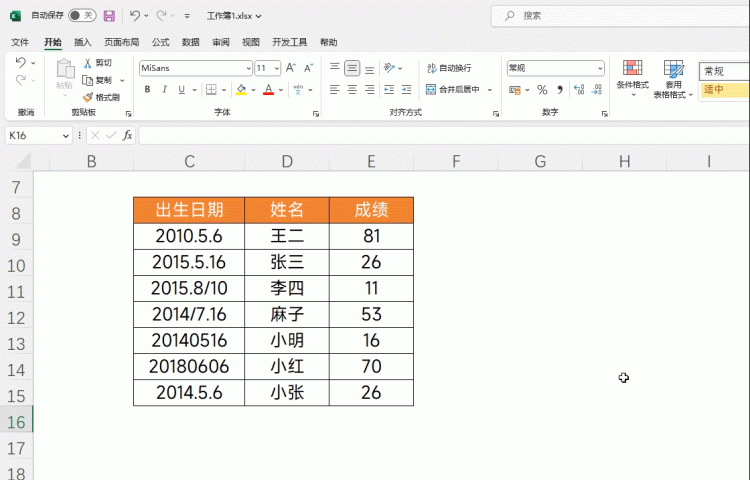 5个Excel分列小技巧，简单又实用，可惜很多人都不知道！