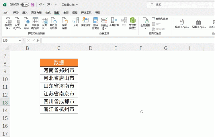 5个Excel分列小技巧，简单又实用，可惜很多人都不知道！