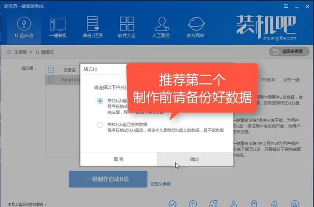 笔记本无法重装系统怎么办,笔记本重装系统教程完整版图4