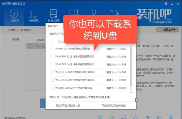 笔记本无法重装系统怎么办,笔记本重装系统教程完整版图5