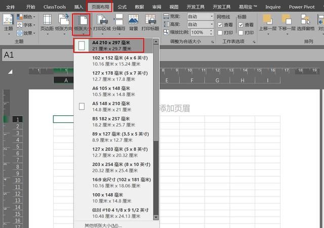 如何用Excel制作一份简历？