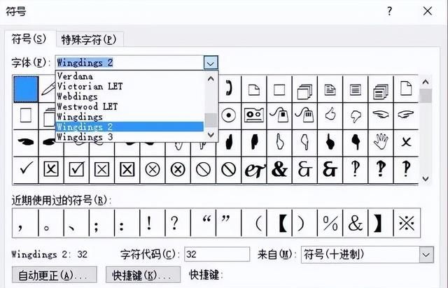 word方框（□）中打钩（√和× ）的5种方法