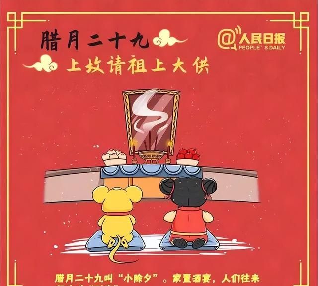 年俗小百科 | 这些春节习俗你知道几个？