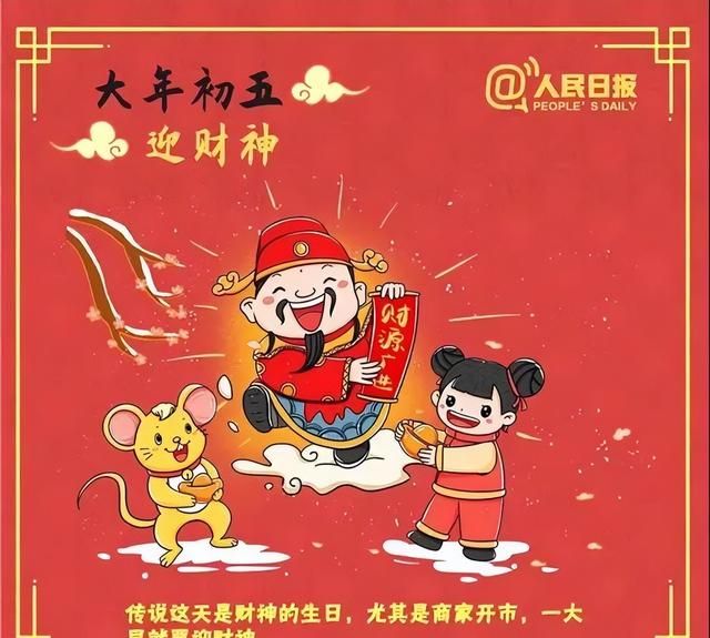 年俗小百科 | 这些春节习俗你知道几个？