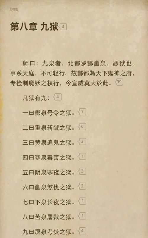 含笑九泉的九泉是什么意思(含笑九泉的成语有哪些)图12