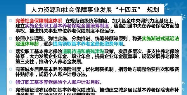 听说养老金发放月数有上限？139个月究竟是怎么一回事？答案来了