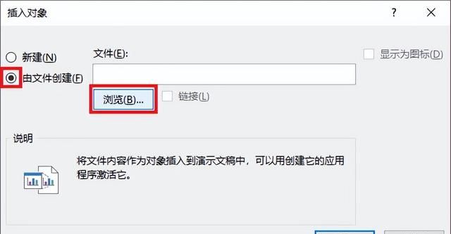 Excel 表格应该如何放入 PPT，才能确保条件格式的效果不会丢失？