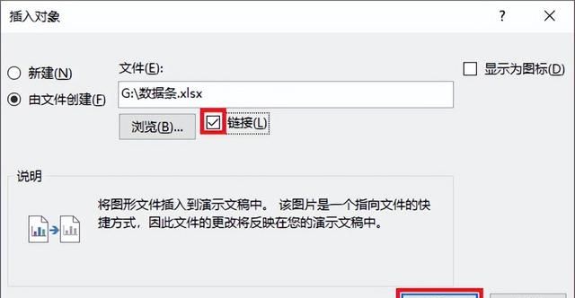 Excel 表格应该如何放入 PPT，才能确保条件格式的效果不会丢失？