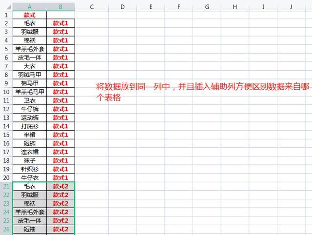 如何快速比对两个excel表格中相同数据的数量图2