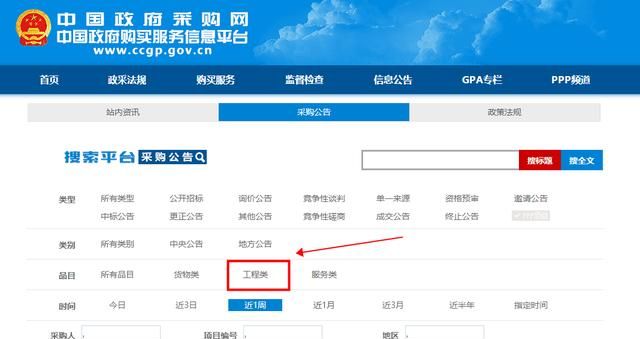 怎样看到网上工程招标信息,招标网上的工程详细信息去哪找图1