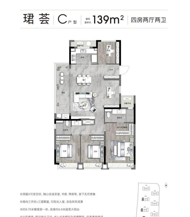 【荟生活2.0】| 玩转户型魔法，看悦望荟如何把空间放大