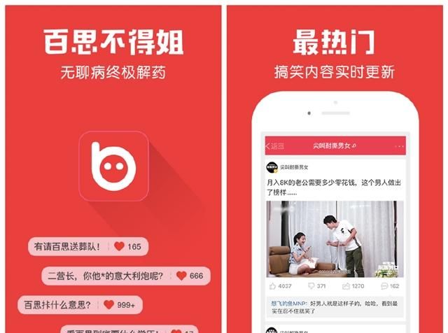 手机安装了1000个APP，才发现这6个最好玩，一打开就停不下来