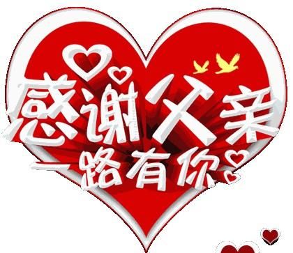 今天是父亲节你有什么话要说的(今天是父亲节你该怎么过)图1