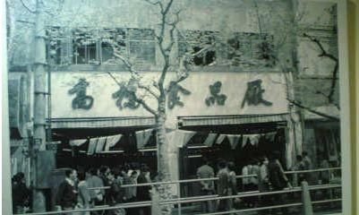 老上海的“米道”