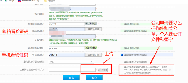 手把手教您商标注册，公司和个人都可以哦！