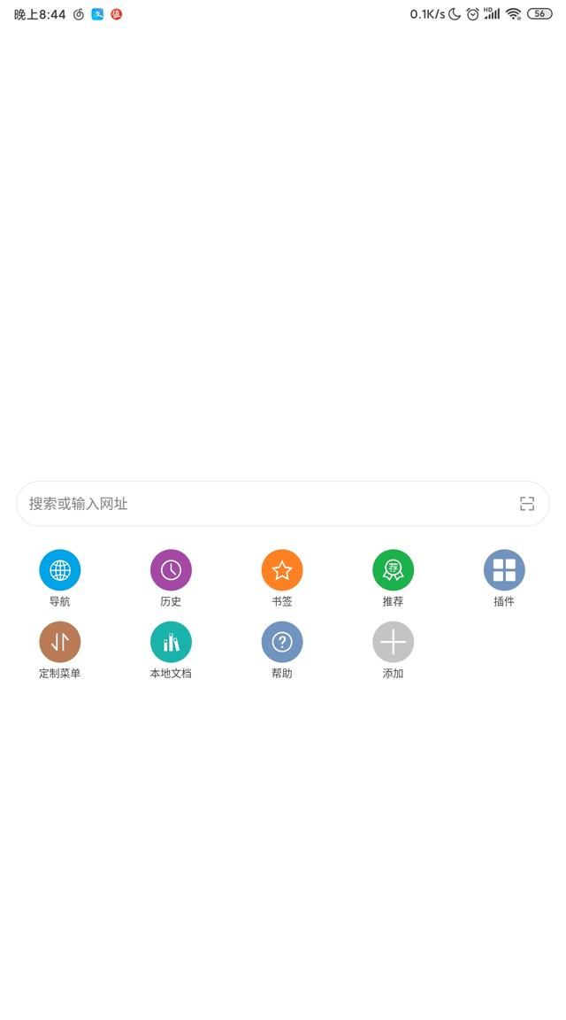 可以推荐一些特别良心的手机浏览器吗图7