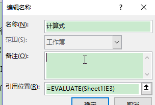 Excel制作随机加减乘除练习题，小学生练习数学运算的不二之选