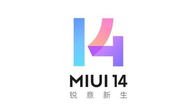 部分功能老机型不支持 想体验完整版MIUI 14你只能买小米13系列