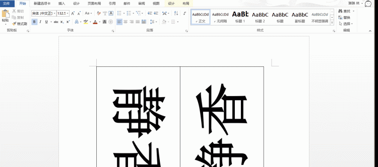 一分钟批量制作台签（桌牌），简直快到没朋友~