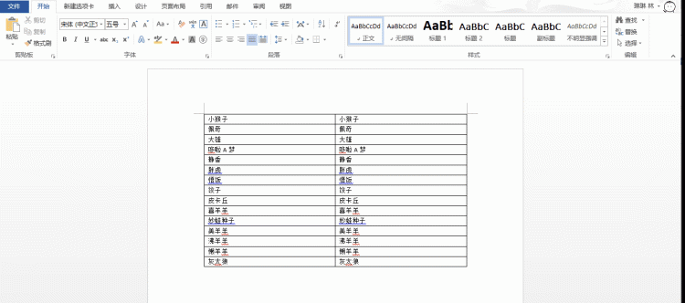 一分钟批量制作台签（桌牌），简直快到没朋友~