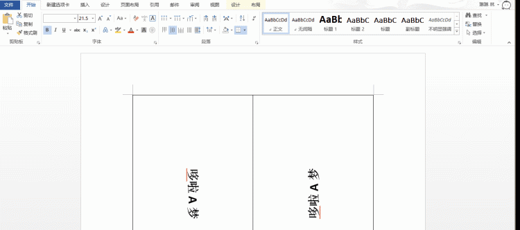 一分钟批量制作台签（桌牌），简直快到没朋友~