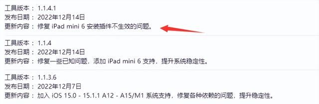iOS 15.1 XinaA15 越狱已发布，加入新设备支持