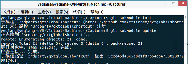 「干货」银河麒麟桌面系统V10安装截屏录屏工具Capture